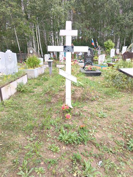 Комина Анастасия Епифановна