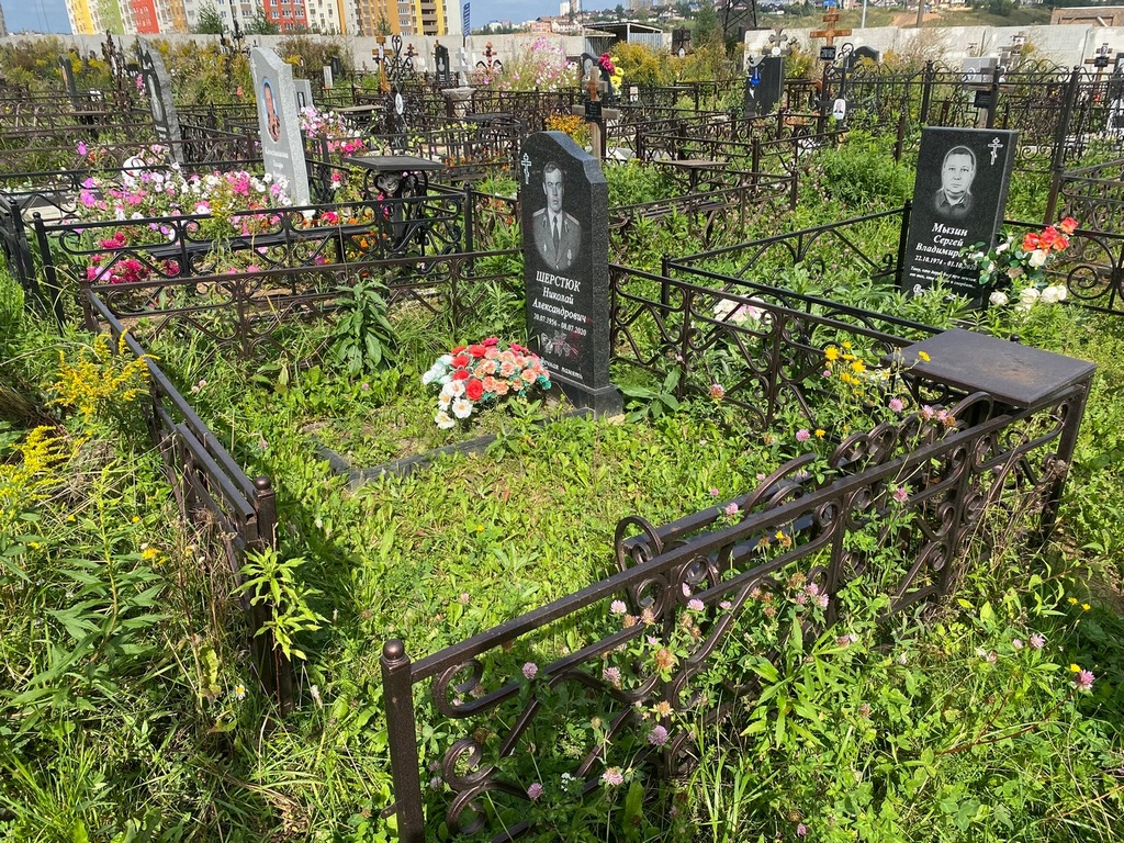 Шерстюк Николай Александрович