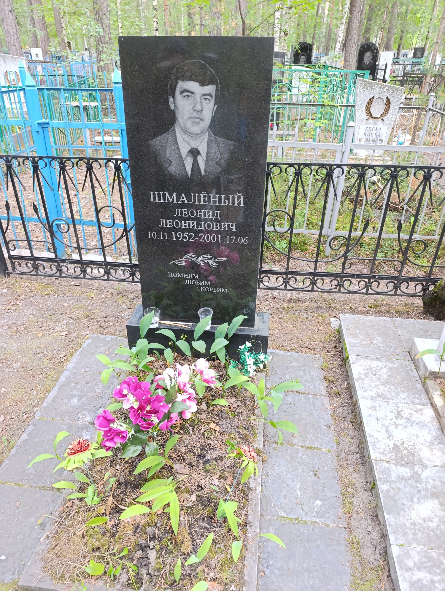 Шмалёный Леонид Леонидович