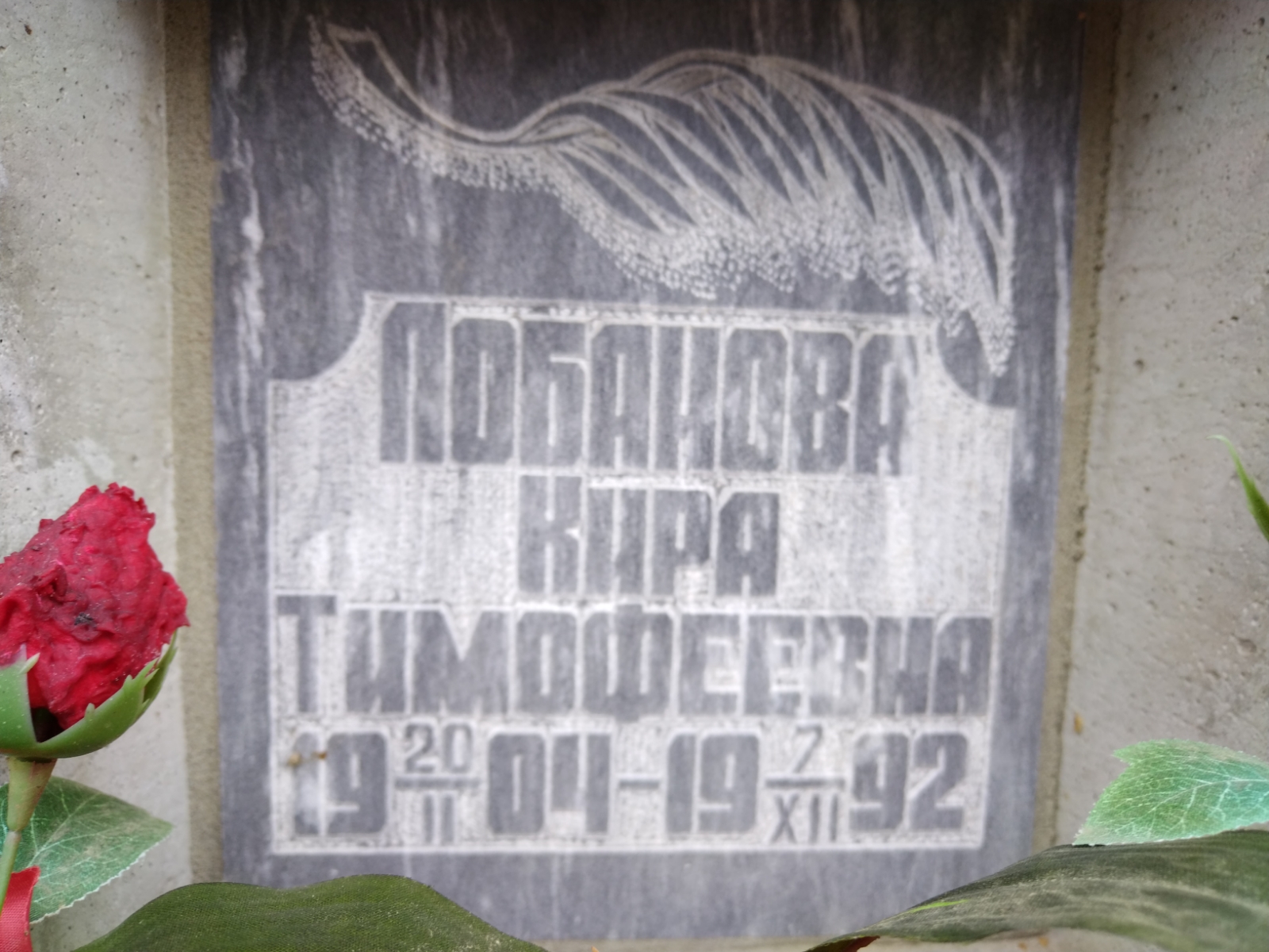 Лобанова Кира Тимофеевна