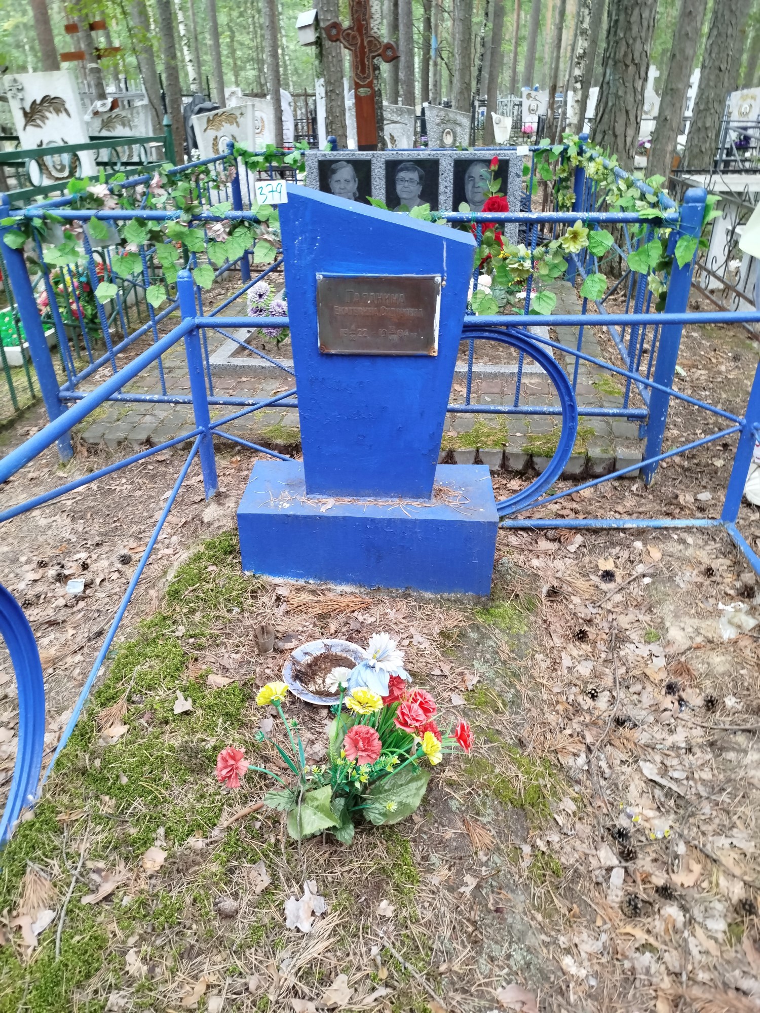 Галанина Екатерина Сидоровна
