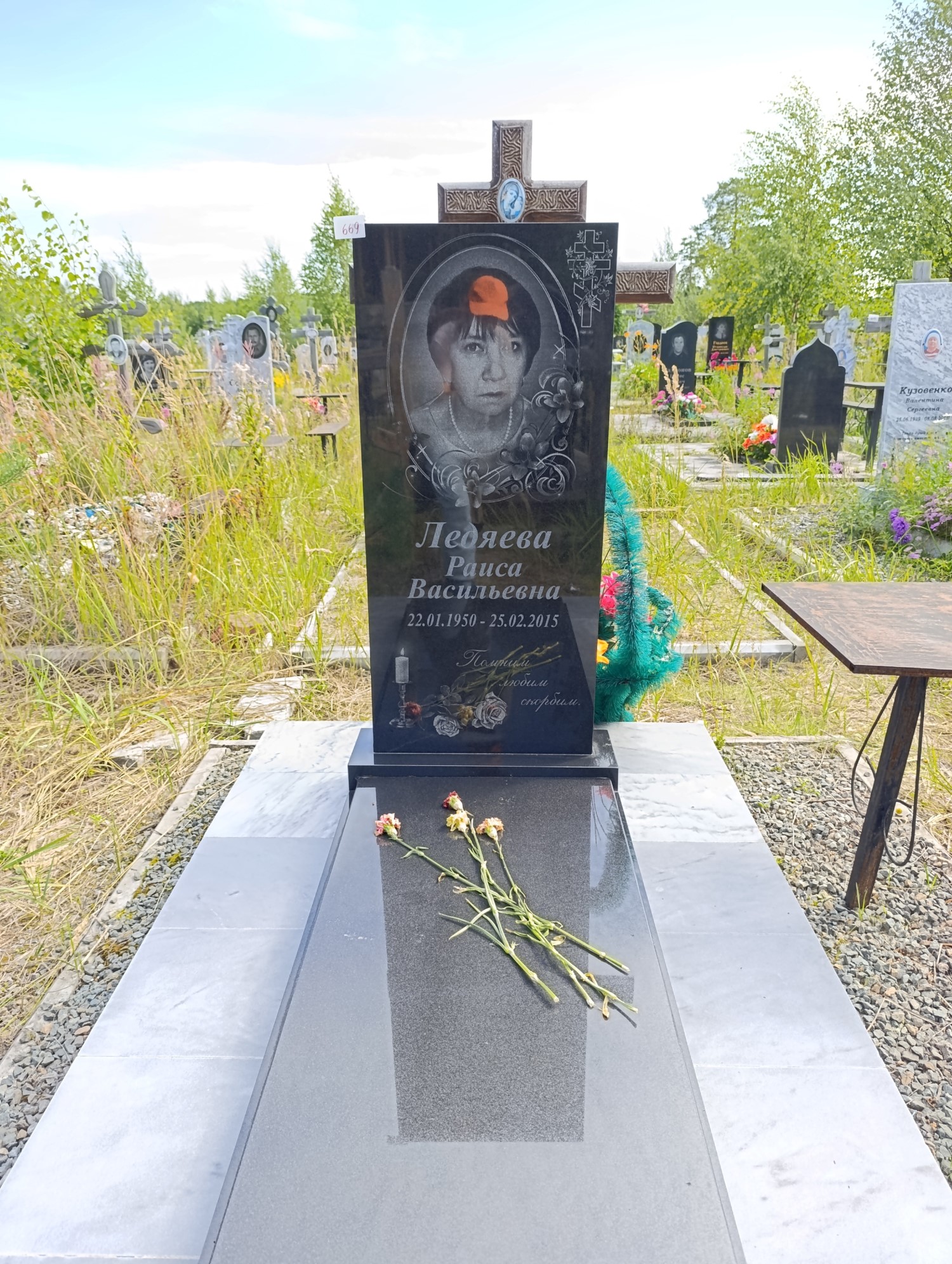 Ледяева Раиса Васильевна