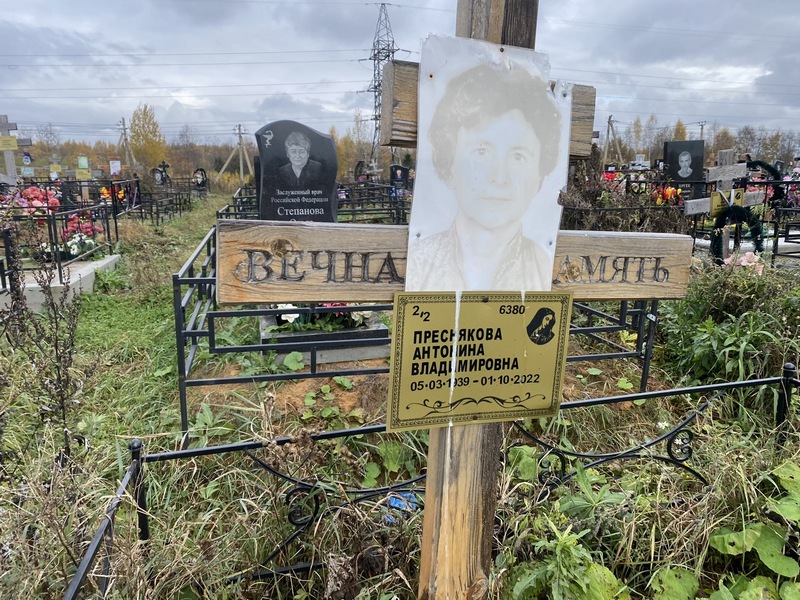 Преснякова Антонина Владимировна