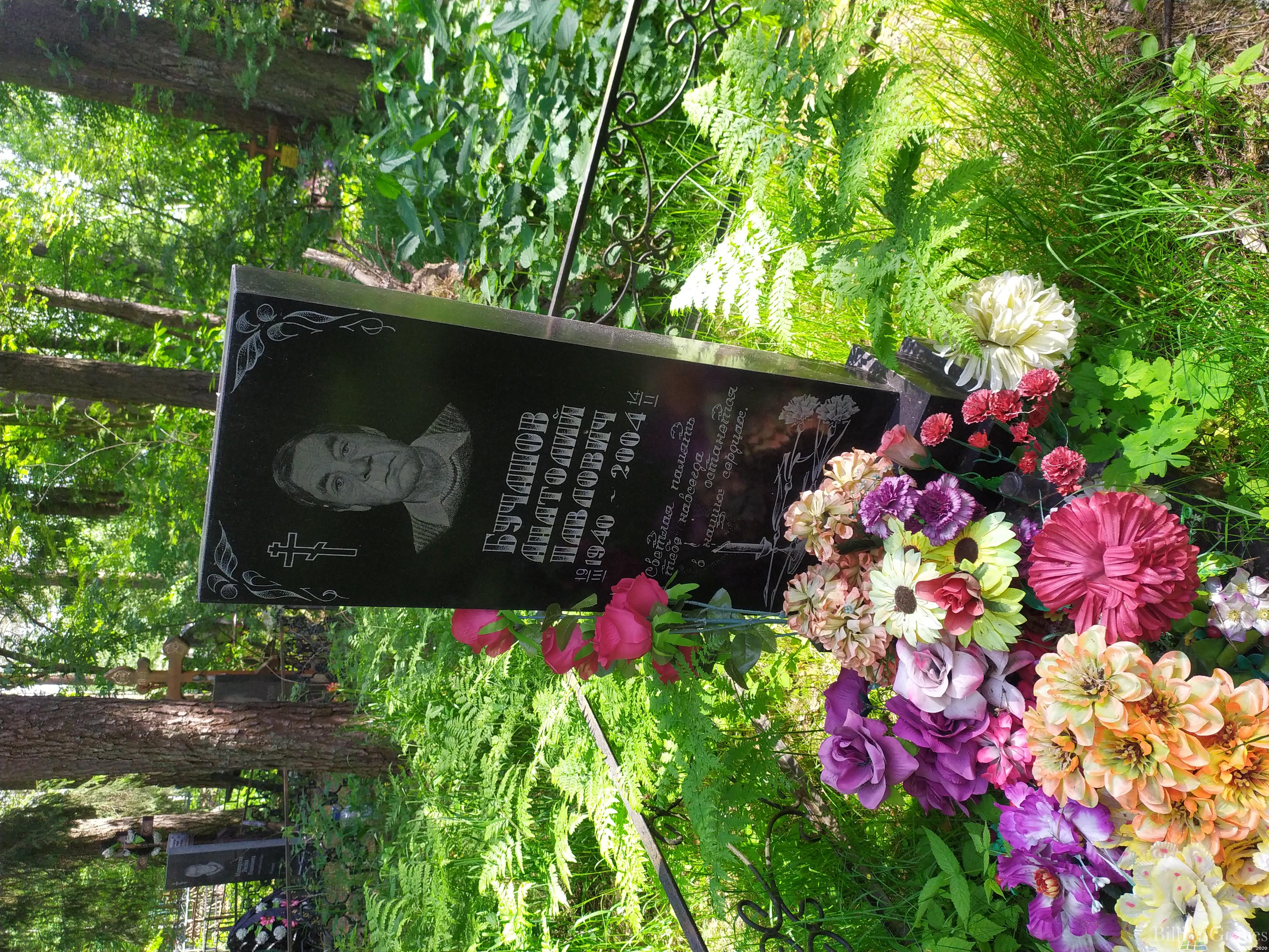Бучанов Анатолий Павлович