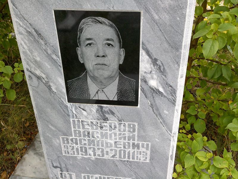 Неверов