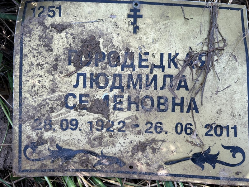 Городецкая