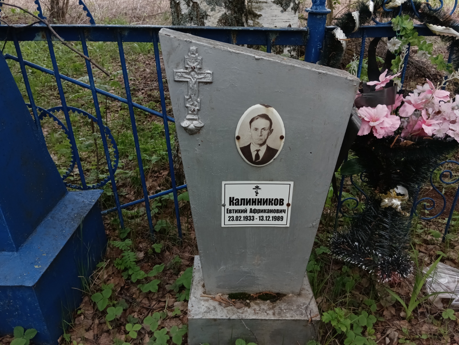 Калинников Евтихий Африканович