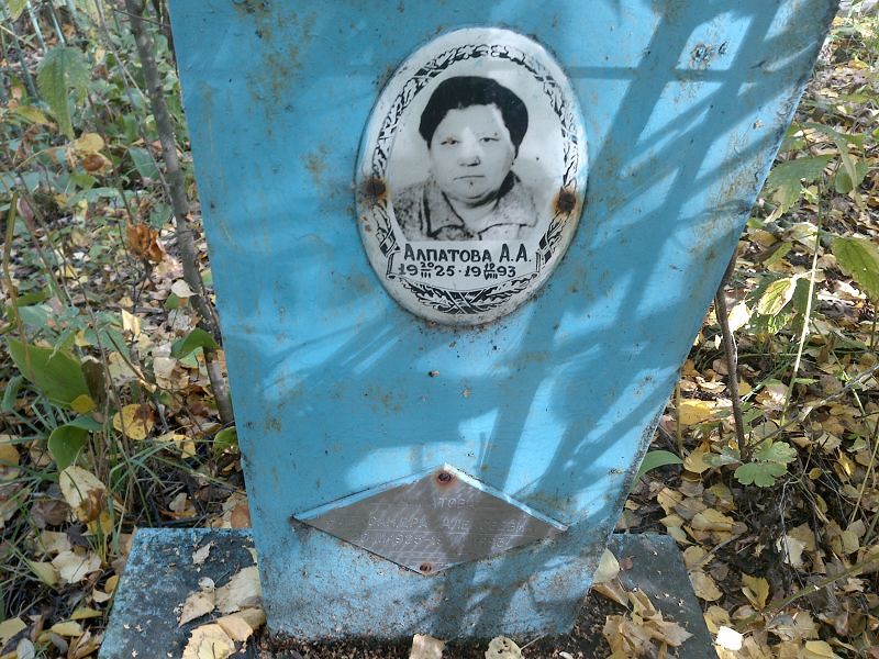 Алпатова Александра Алексеевна