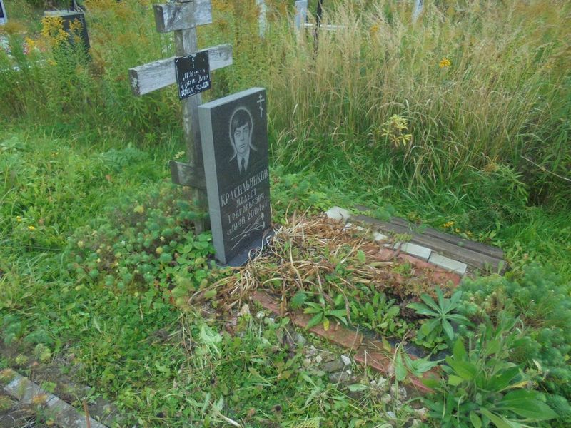 Красильников Модест Григорьевич