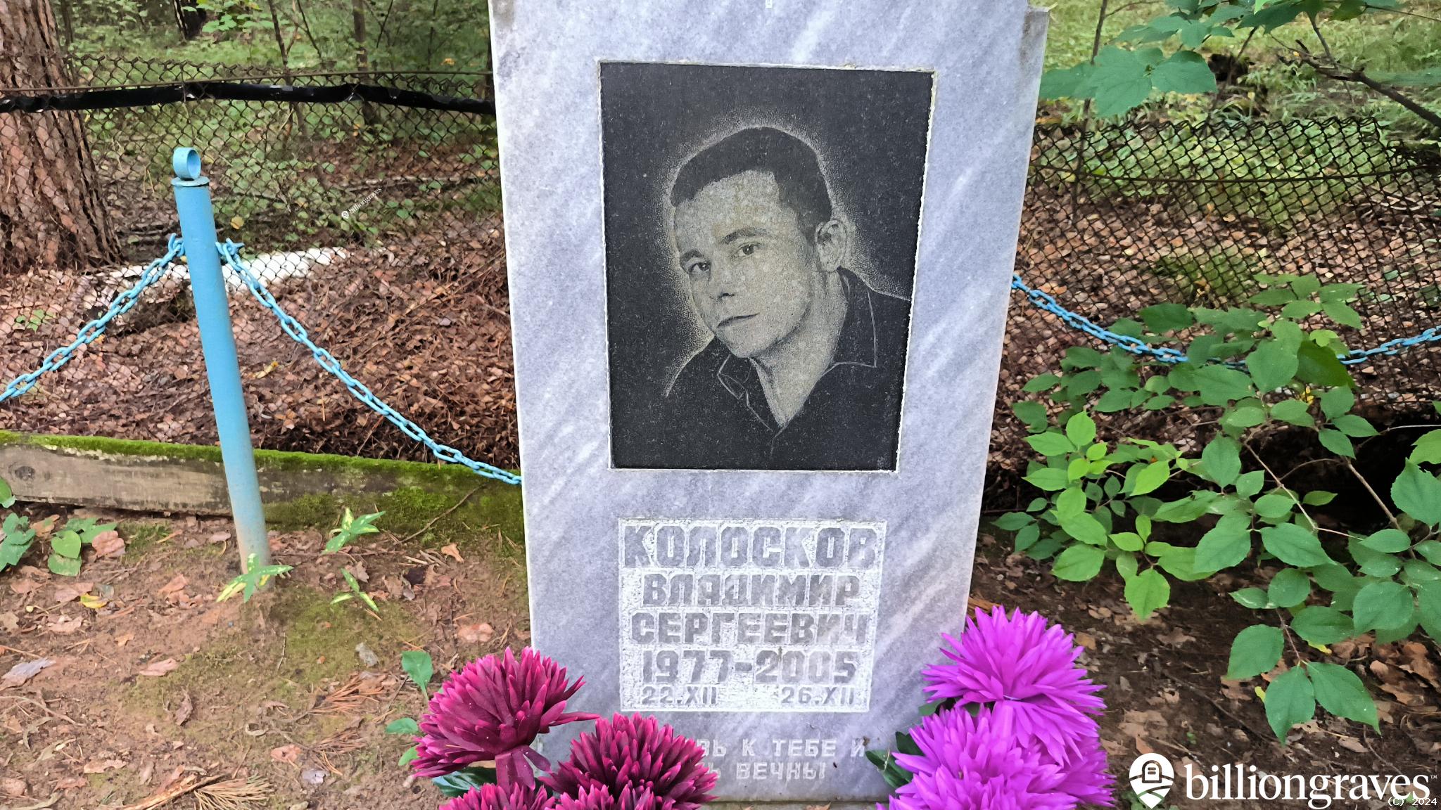 Колосков Владимир Сергеевич