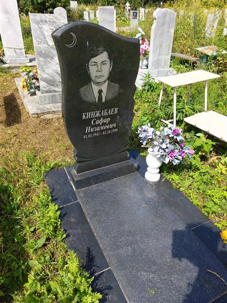 Кинжабаев Сафар Низамович