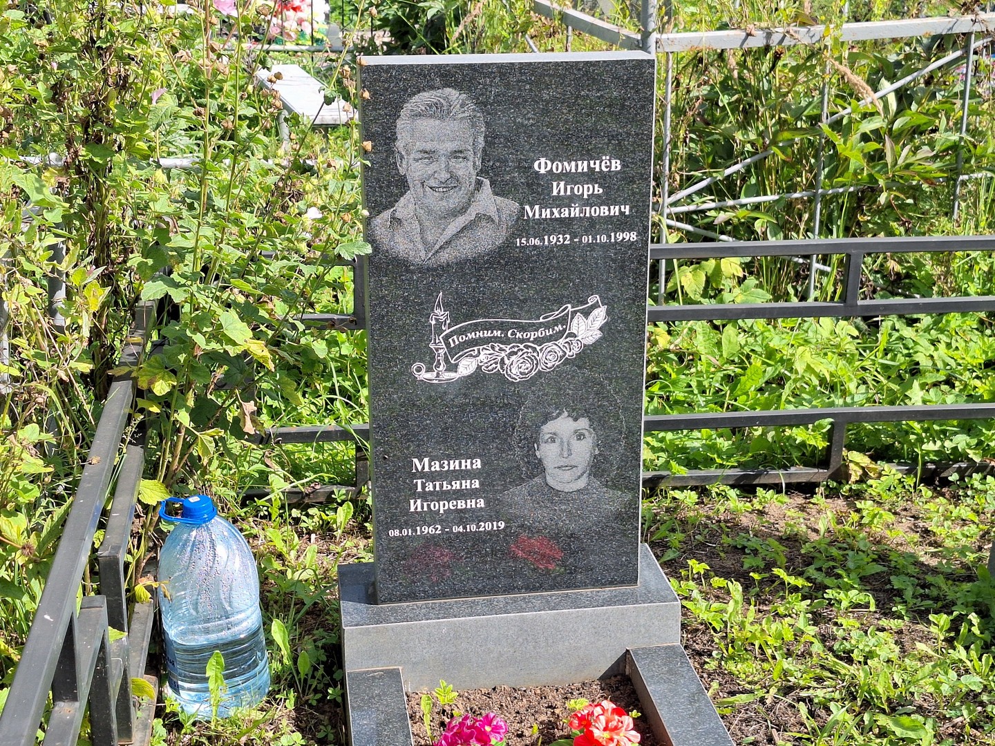 Фомичев