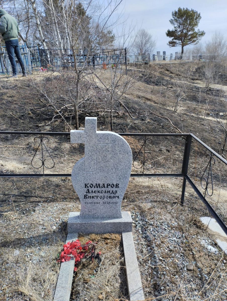 Комаров Александр Викторович
