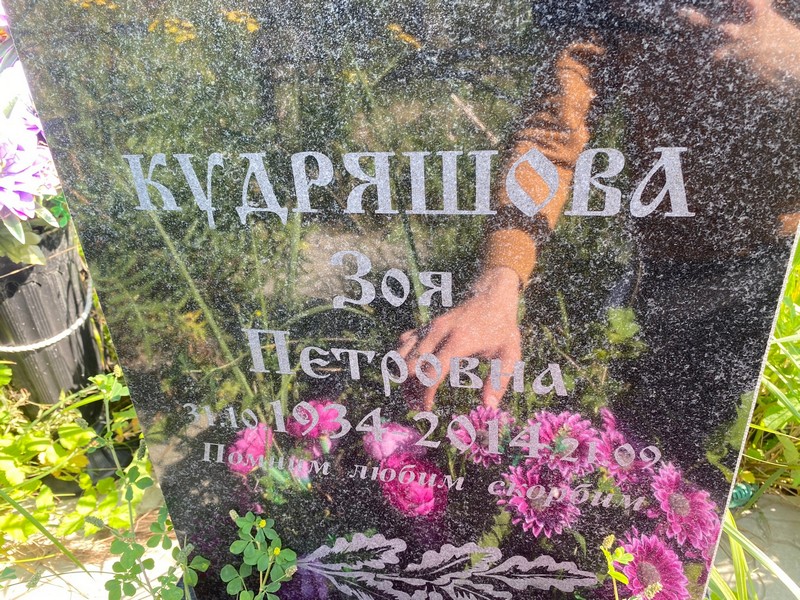 Кудряшова