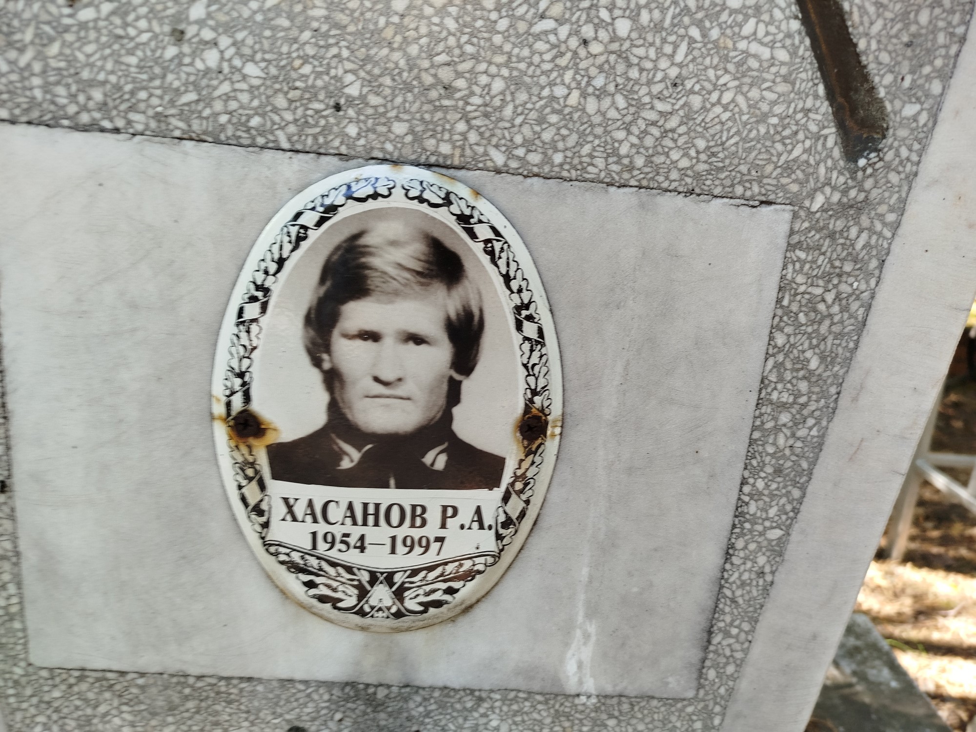 Хасанов Р А