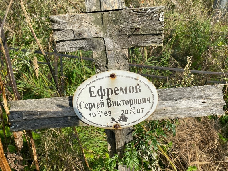 Ефремов