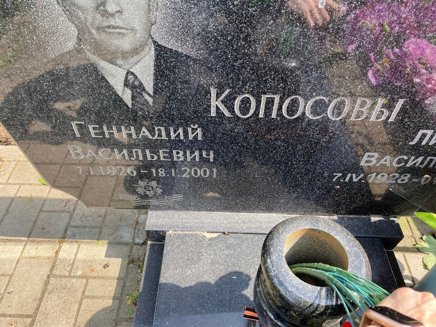 Копосов