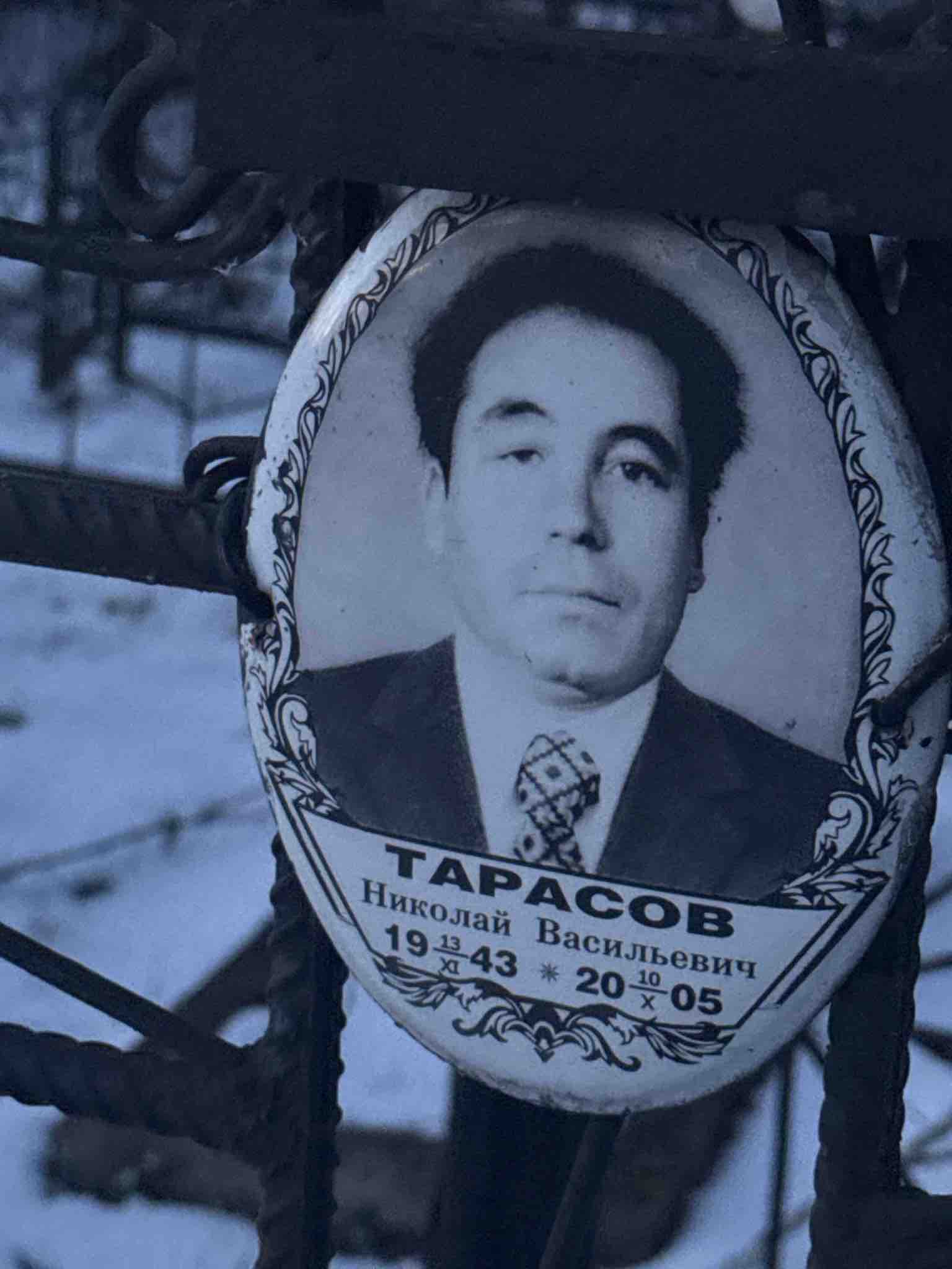 Тарасов Николай Васильевич