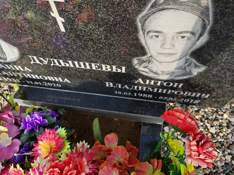 Дудышев