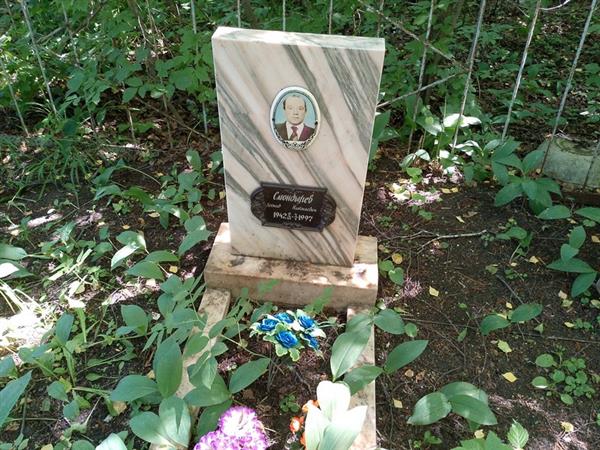 Смондырев Леонид Николаевич