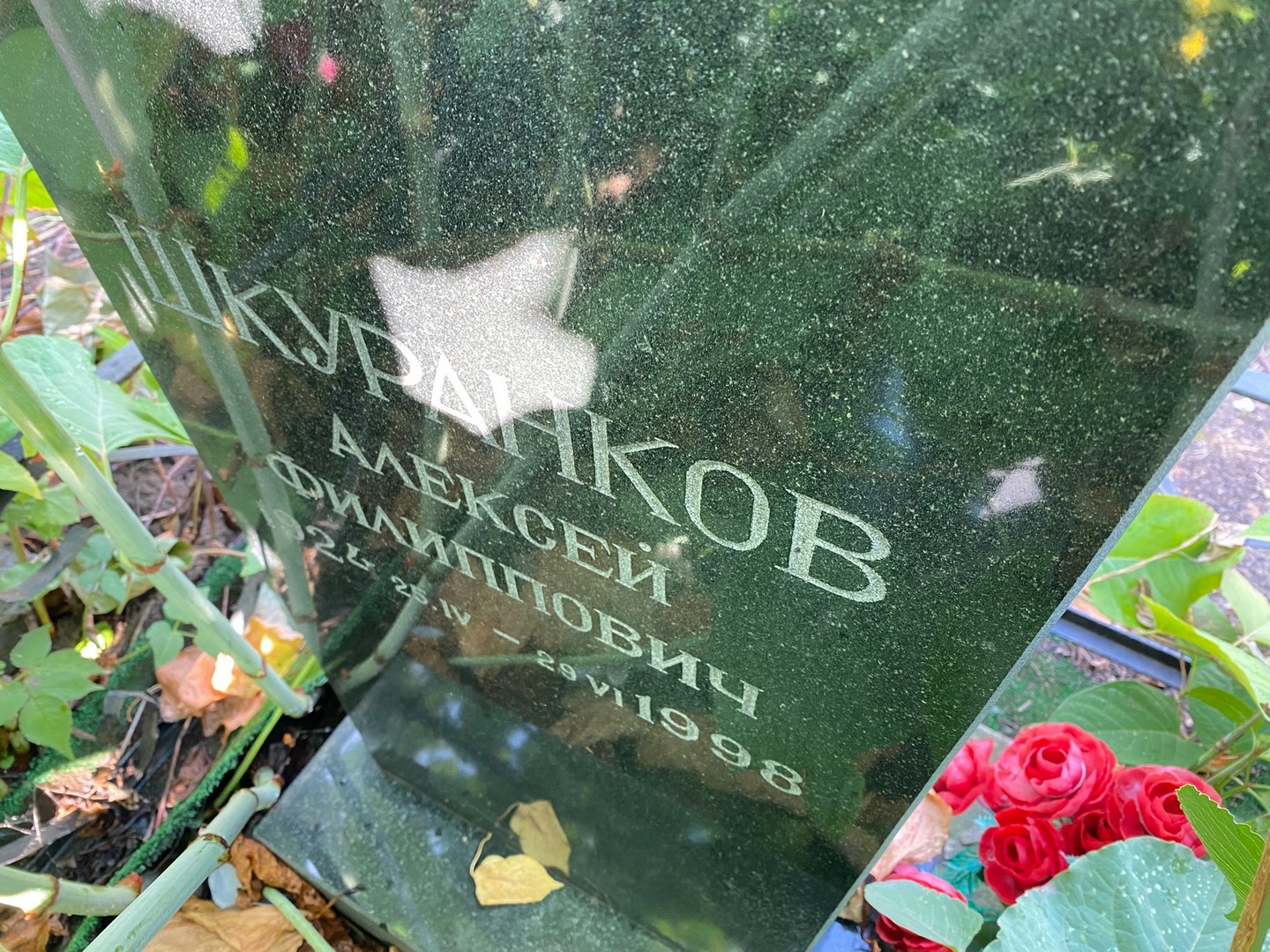 Шкуранков