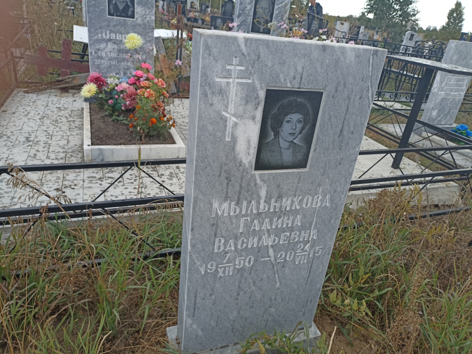 Мыльникова Галина Васильевна