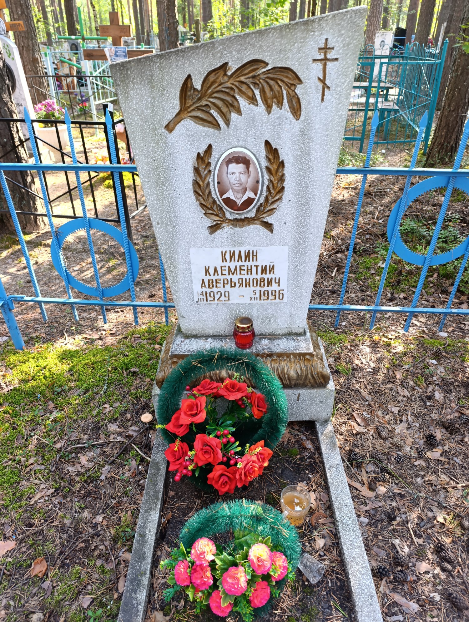 Килин Клементий Аверьянович