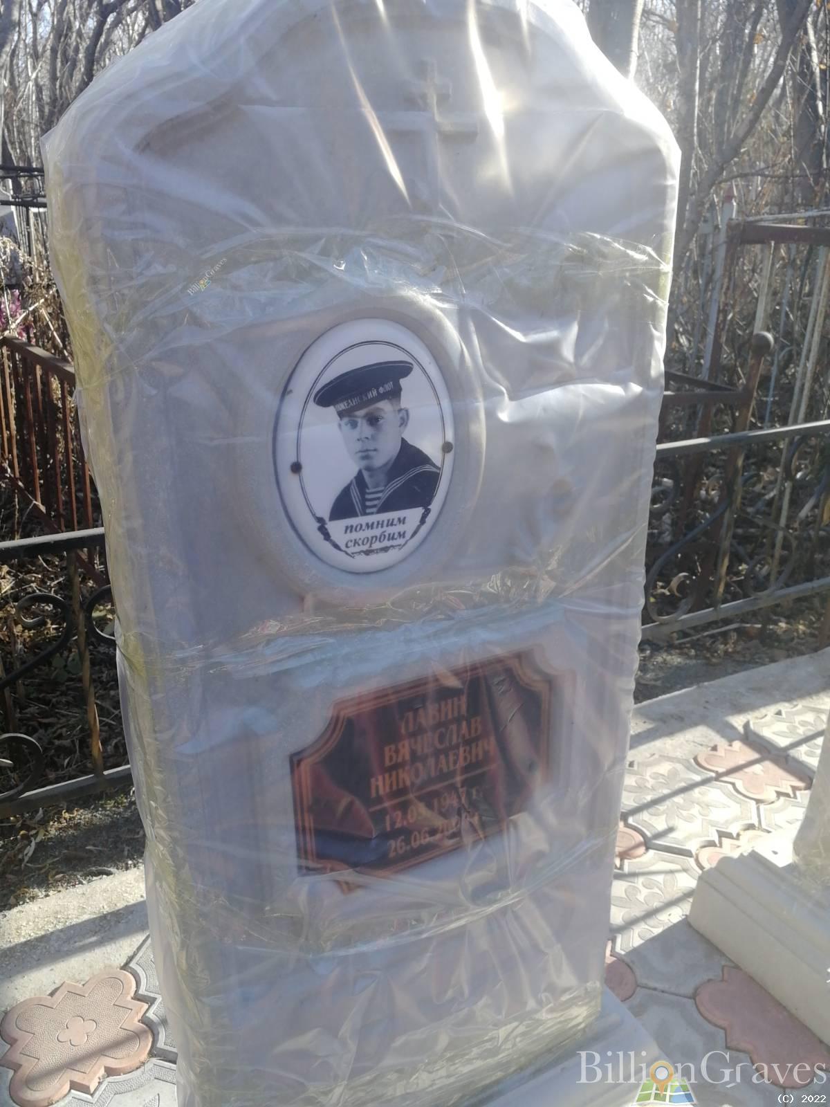 Лавин Александр Николаевич