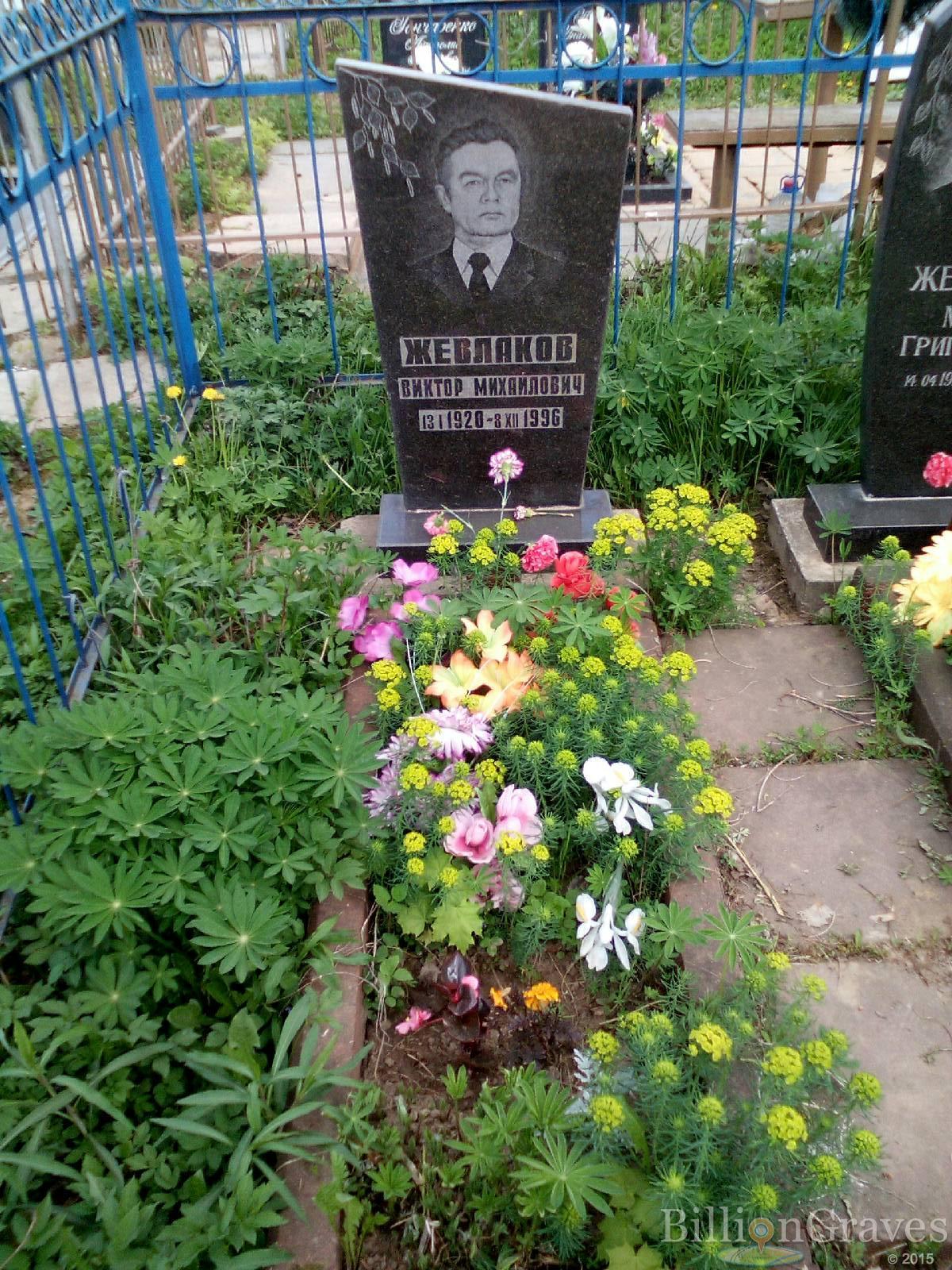 жевлаков виктор михайлович