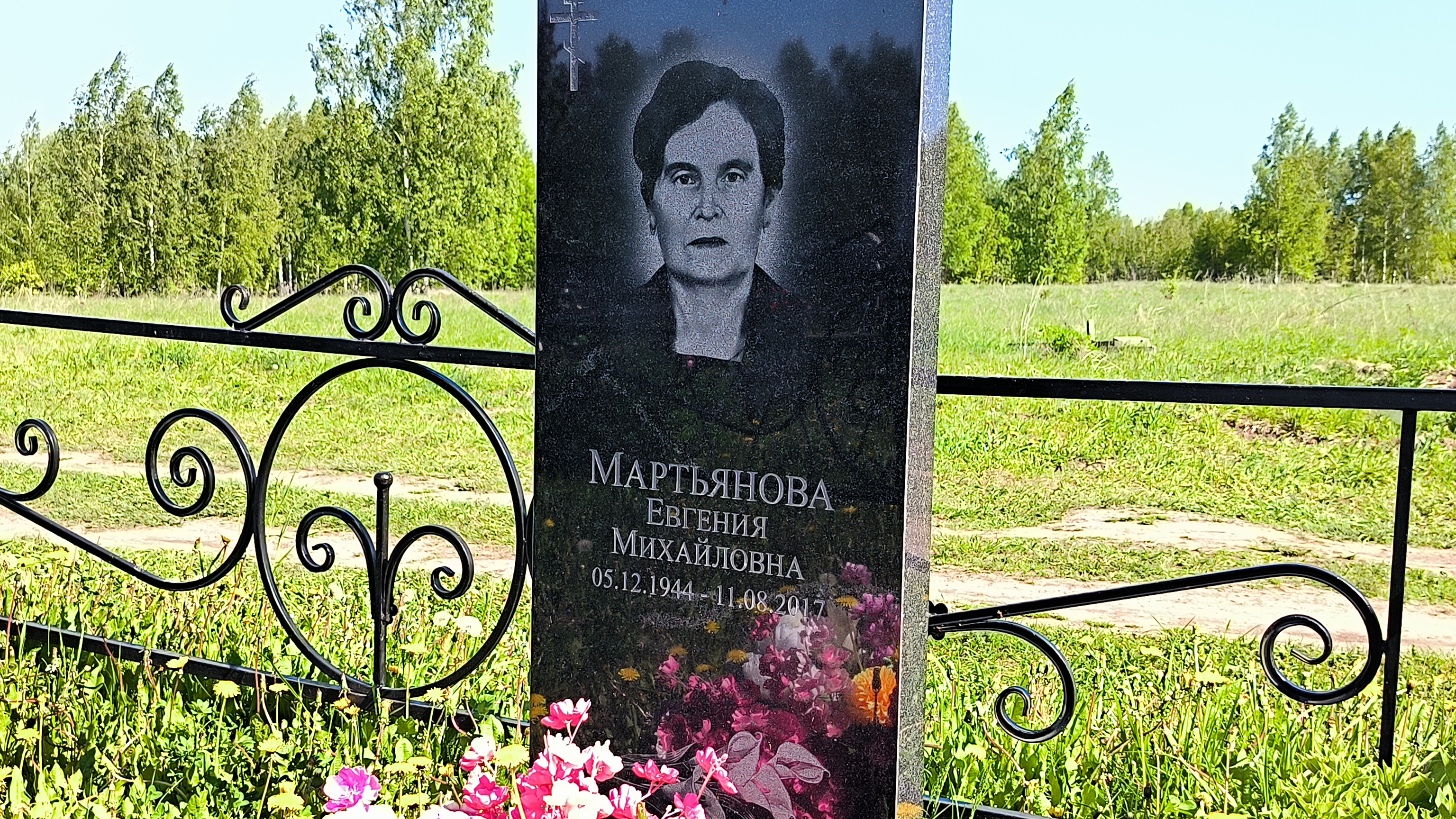 Мартьянова Евгения Михайловна