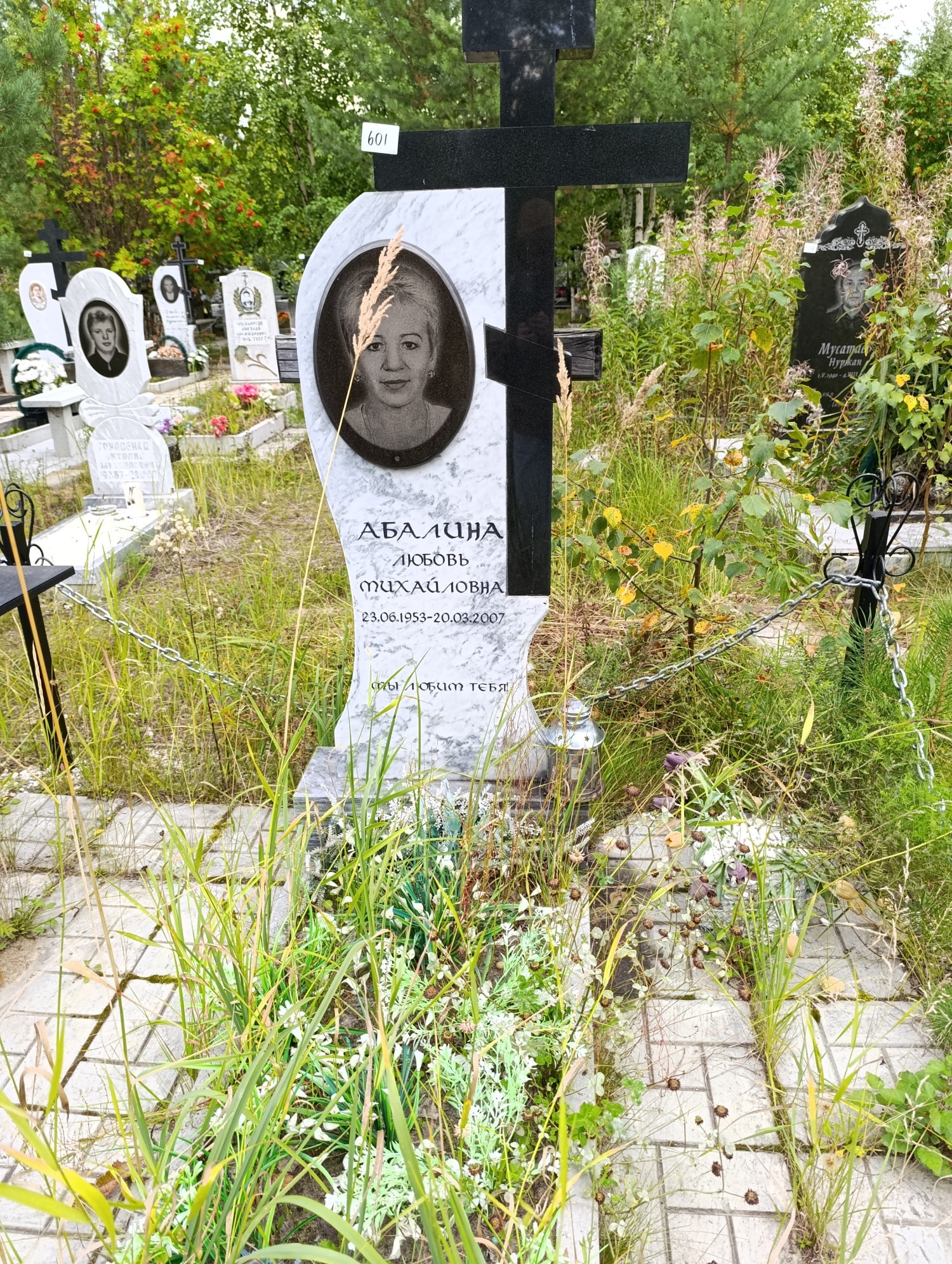 Абалина Любовь Михайловна