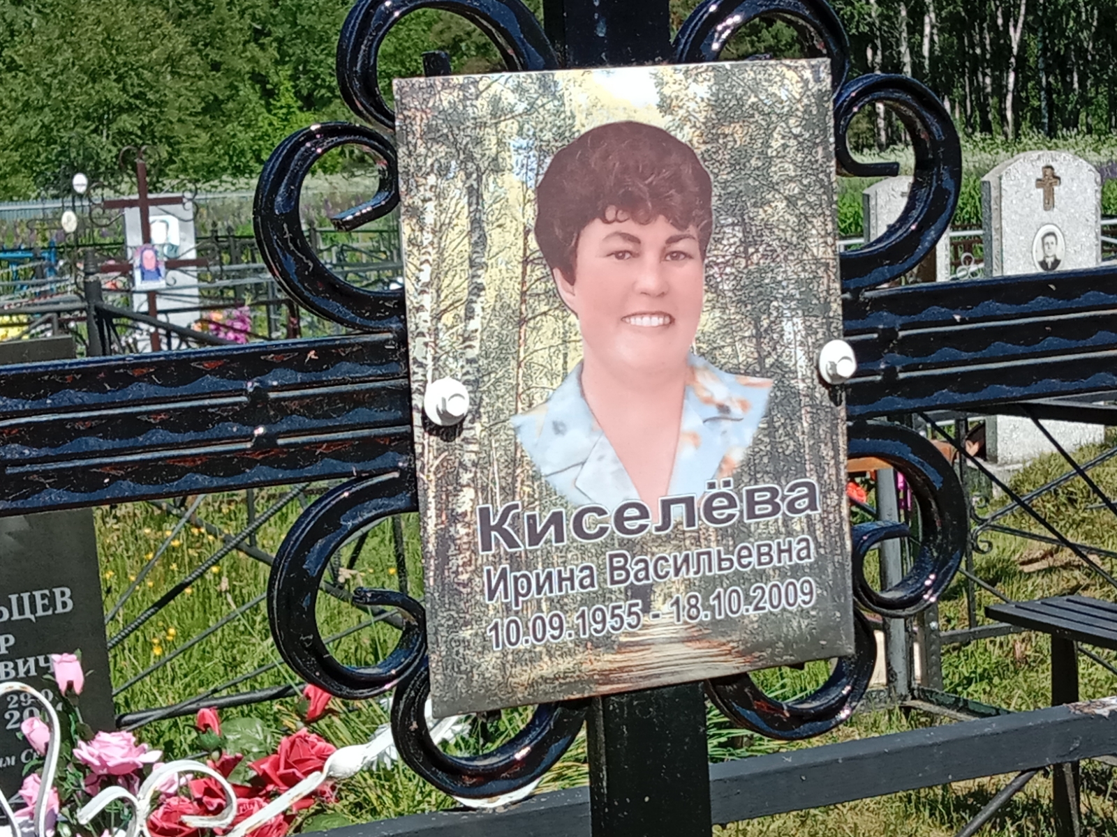 Киселёва Ирина Васильевна