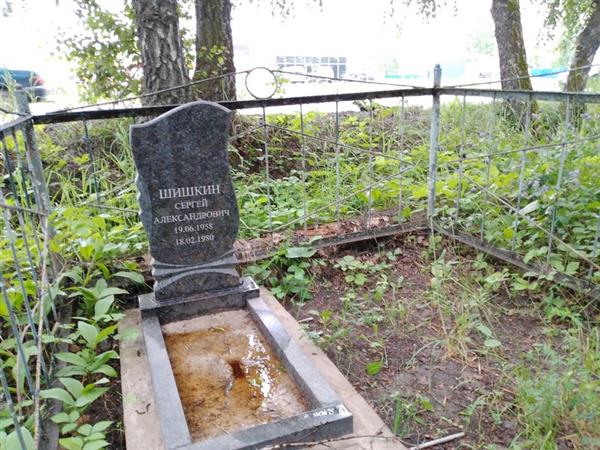 Шишкин Сергей Александрович