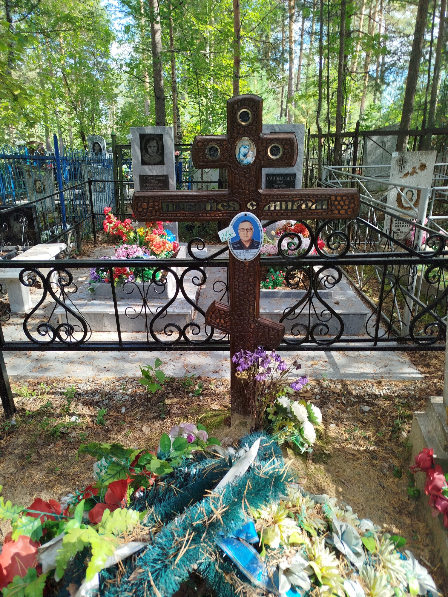 Ивлиев Валерий Алексеевич