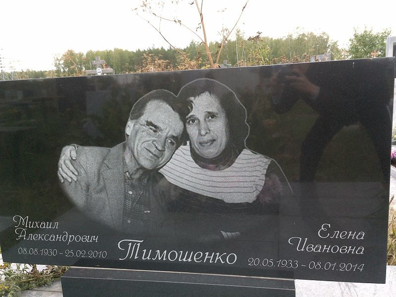 Тимошенко