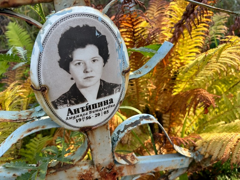 Антипина