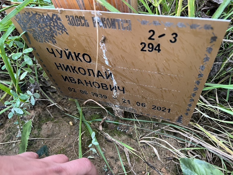 Чуйко