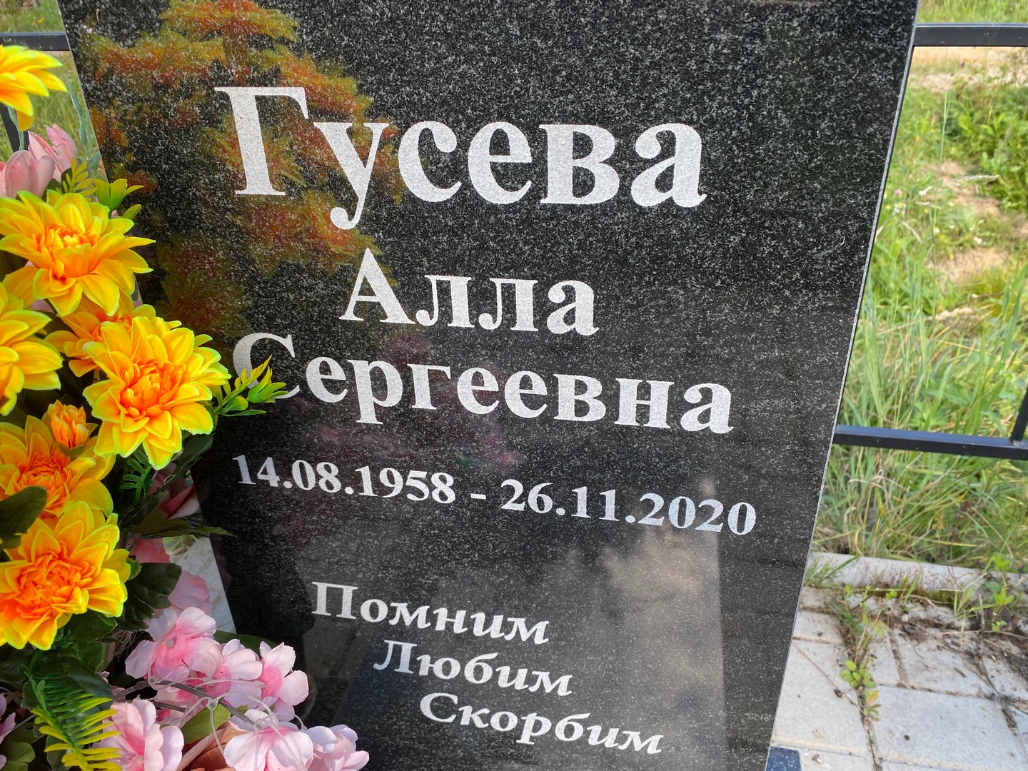 Алла Гусева Сергеевна