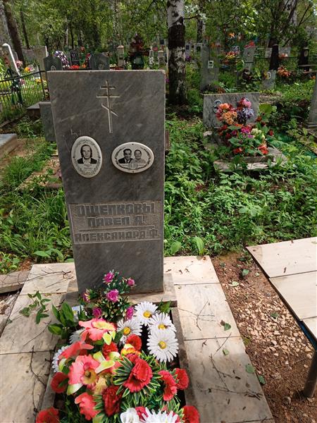 Ощепков Павел Александрович