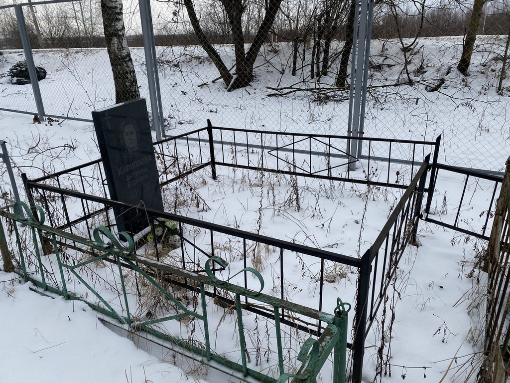 Кириллова Антонина Егоровна