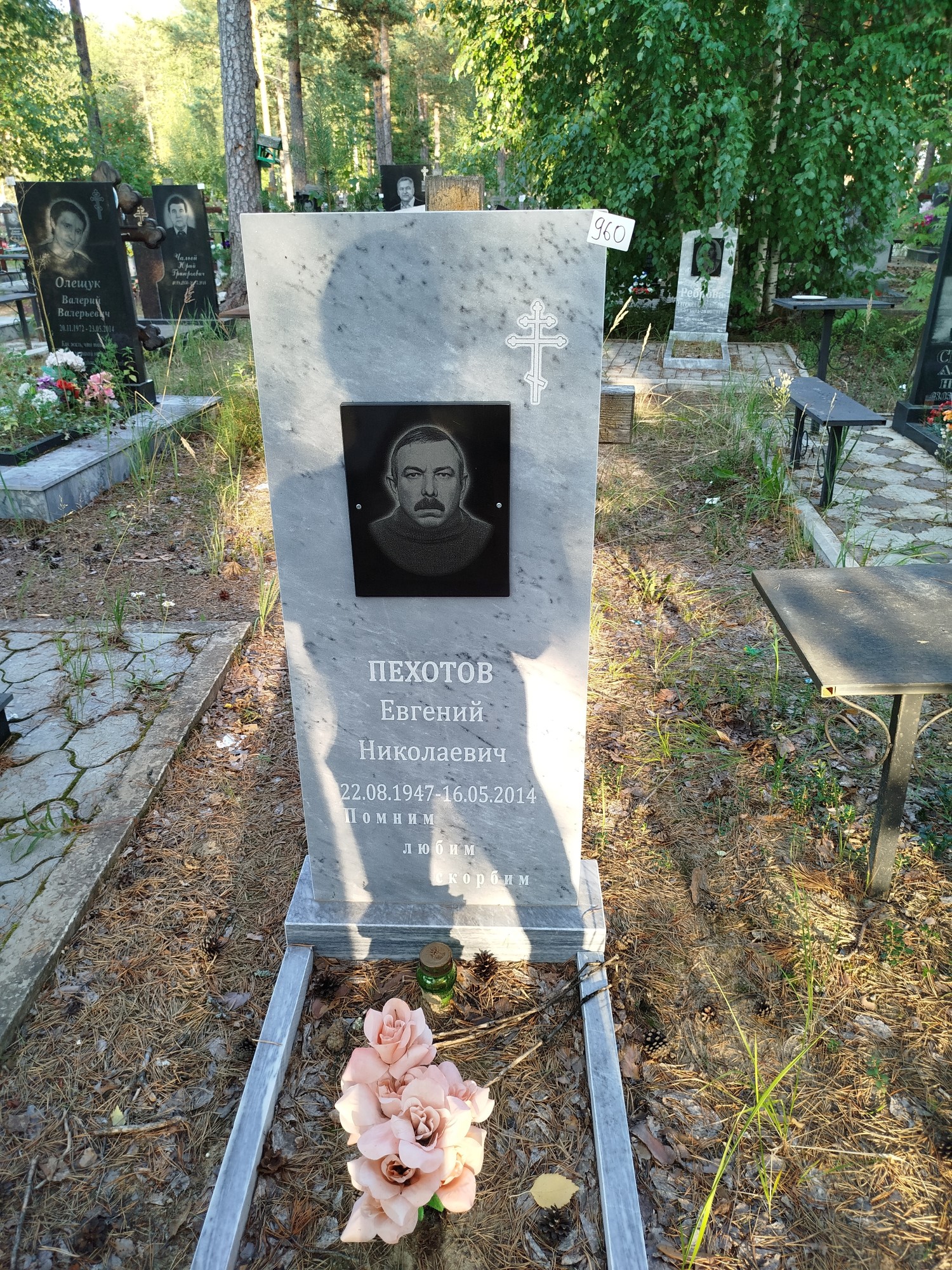 Пехотов Евгений Николаевич