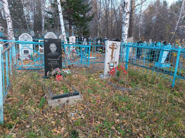 Шиповалов Николай Прокопьевич