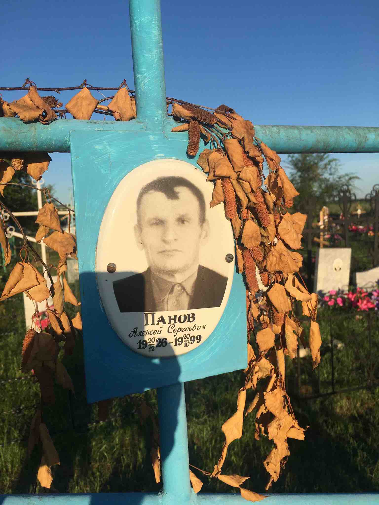 Панов Алексей Сергеевич