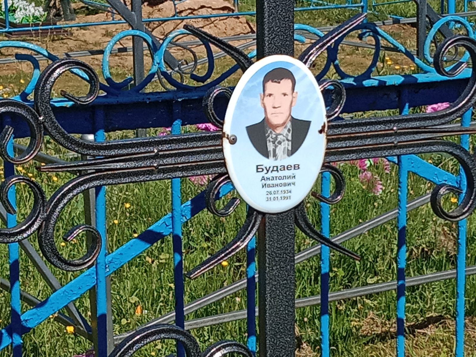 Будаев Анатолий Иванович