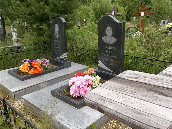 Нуждин Юрий Павлович