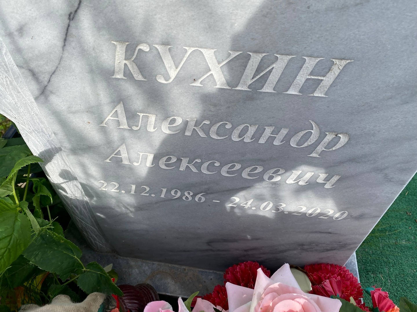 Кухин