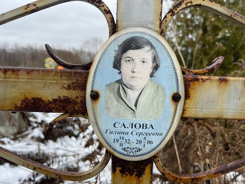 Салова