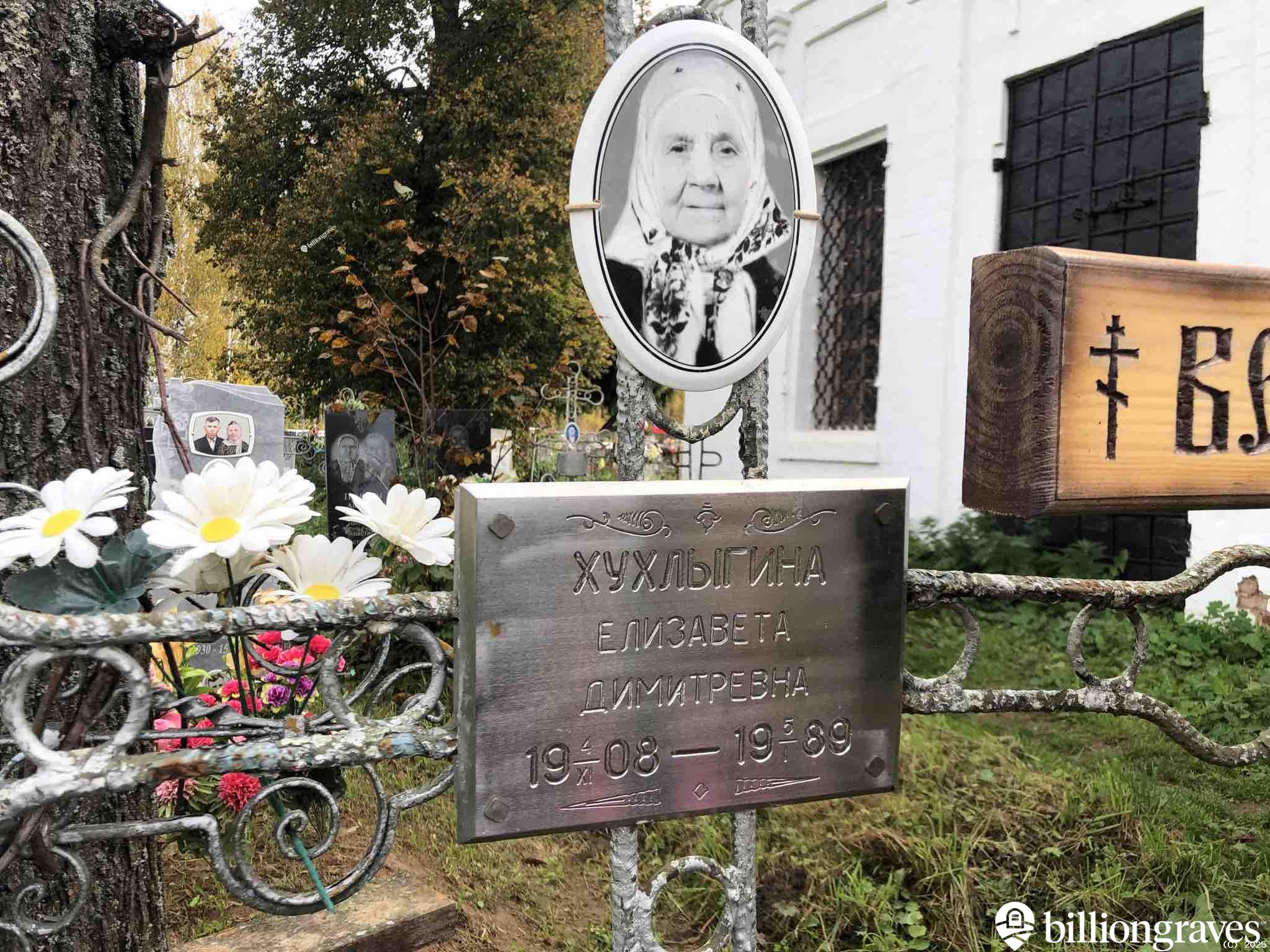 Хухлыгин Иван Григорьевич