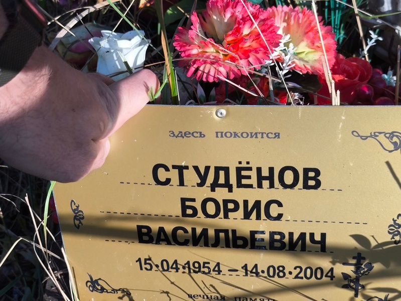 Студенов