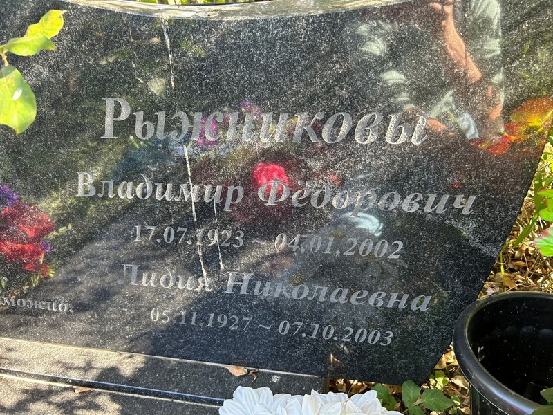 Рыжников